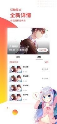 汗汗漫画正版软件截图