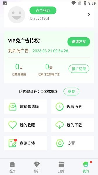 疯狂影视免费观看手机软件app