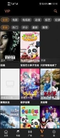 v视界影院纯净版手机软件app