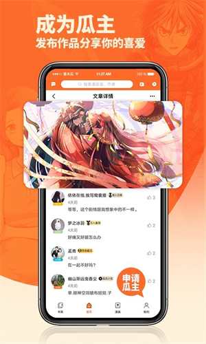 番木瓜最新版手机软件app