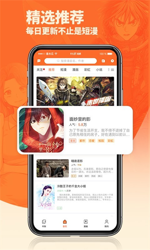 番木瓜最新版手机软件app