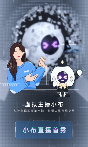 小布助手手机版手机软件app