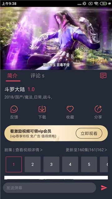 横风动漫普通版本手机软件app