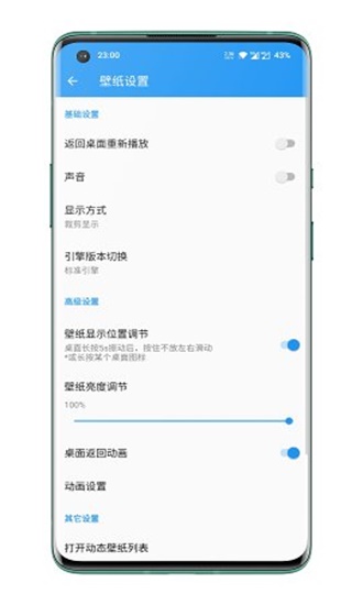 星空视频壁纸免费版手机软件app