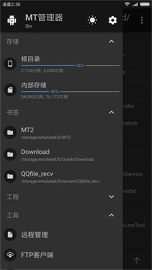 MT管理器安装包手机软件app