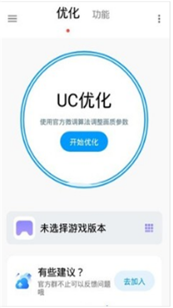 LT画质助手最新版软件截图