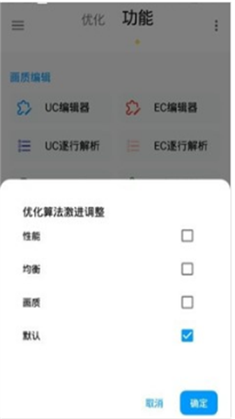 LT画质助手最新版软件截图