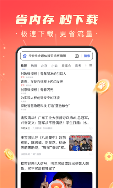 搜有红包免费版软件截图