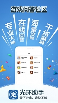 光环助手2024最新版手机软件app