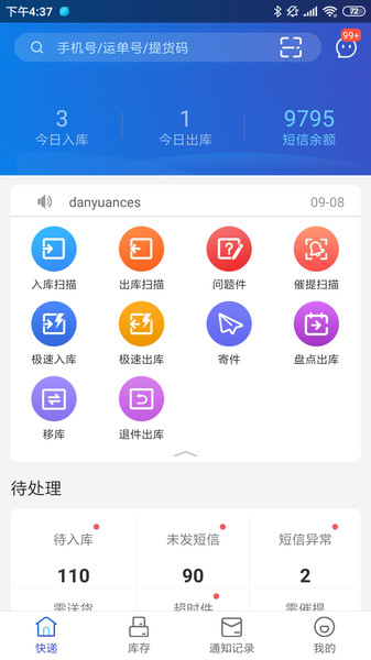 兔喜生活快递超市手机软件app