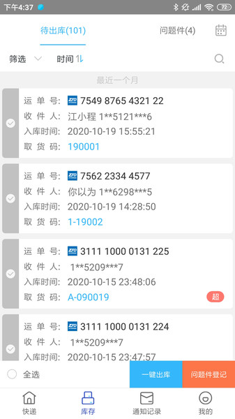 兔喜生活快递超市手机软件app