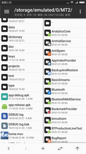 MT管理器文件管理手机软件app