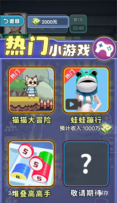 城市打拼记手游app