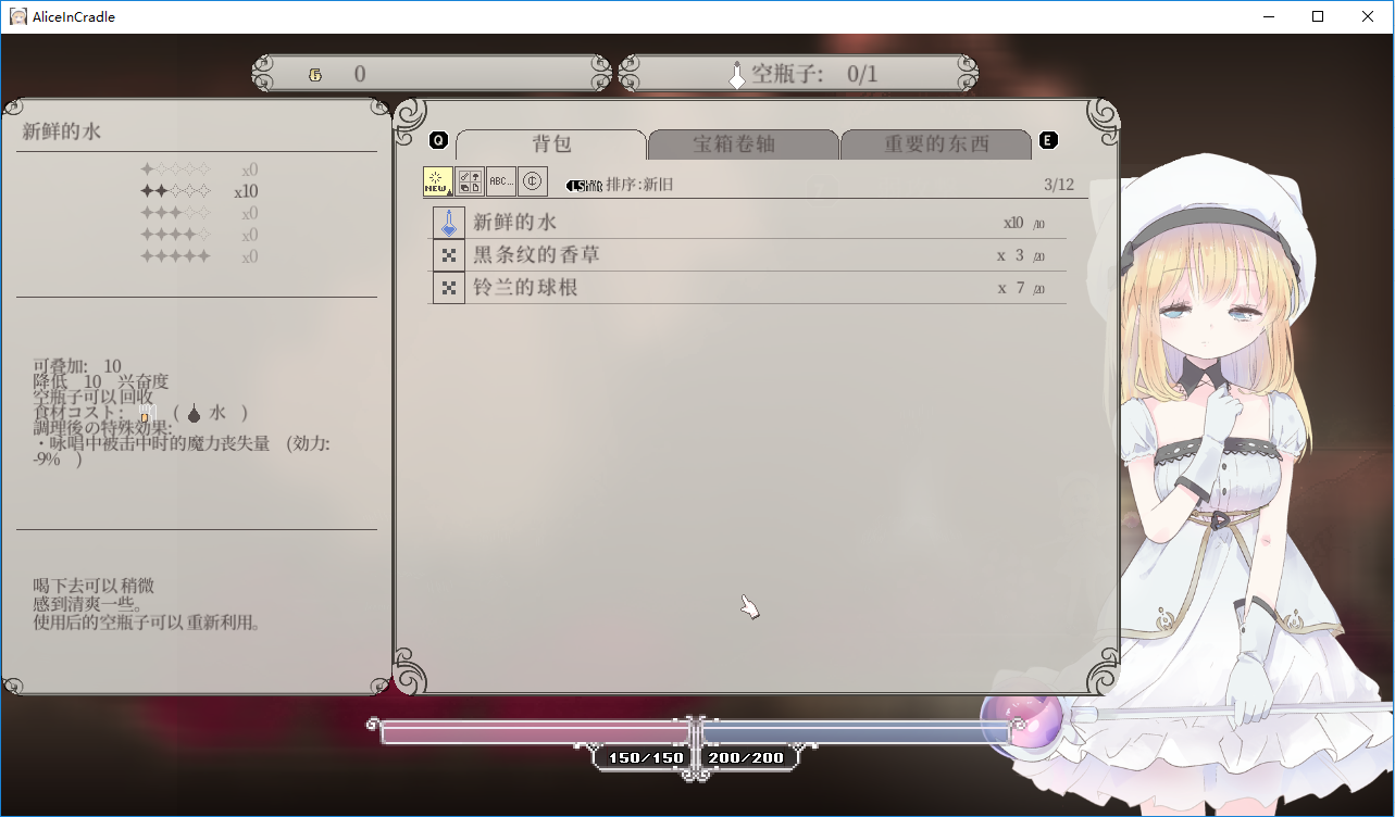 AliceinCradle汉化版游戏截图
