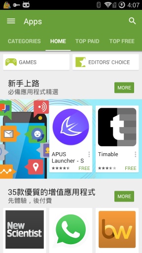 谷歌商店最新版手机软件app