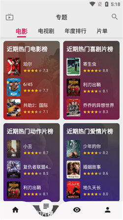 乐看视频最新正版手机软件app