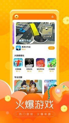 闪电龟最新版手机软件app