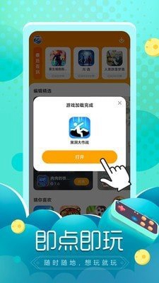 闪电龟最新版软件截图