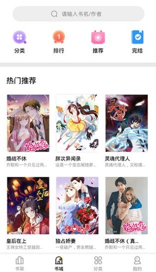 妖精漫画最新版手机软件app