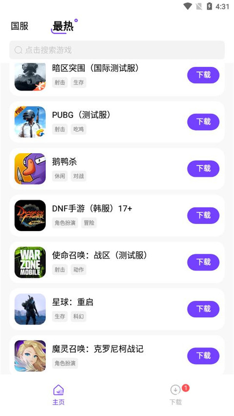 奇迹盒子手机软件app