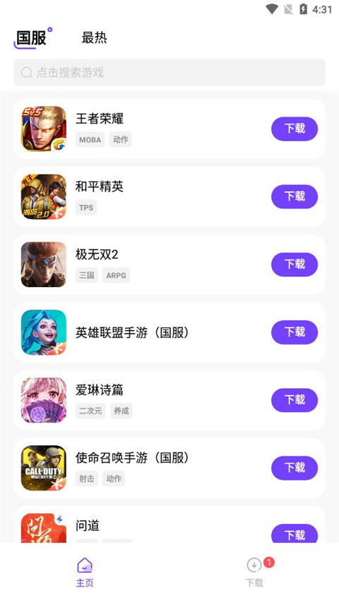 奇迹盒子手机软件app