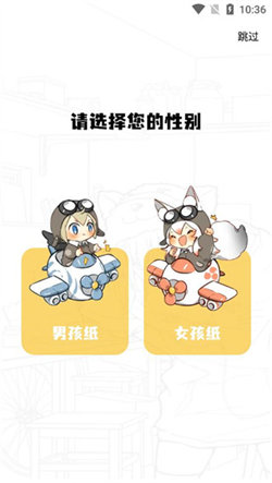 比熊漫画正版软件截图