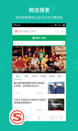 搜狗搜索最新版本手机软件app