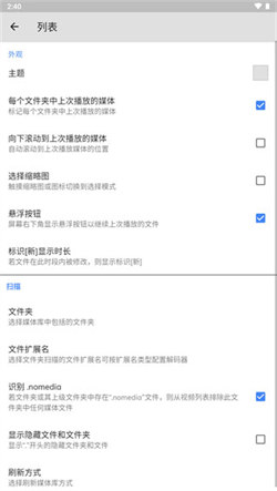 mx播放器手机软件app