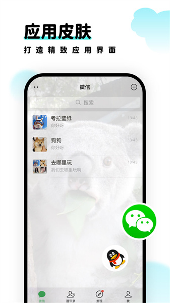 考拉壁纸手机软件app