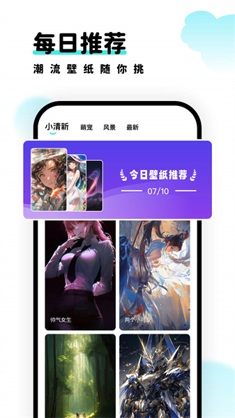 考拉壁纸手机软件app