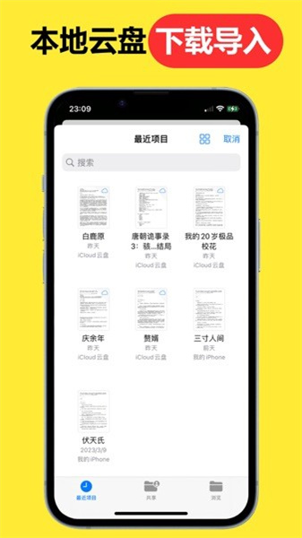 腕上小说最新版手机软件app