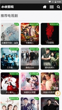 小收影院手机软件app