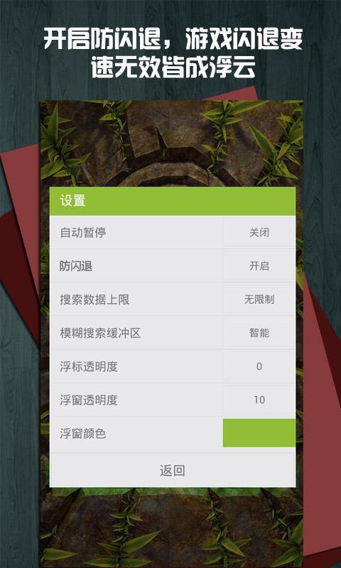 蓝绿修改器最新版手机软件app