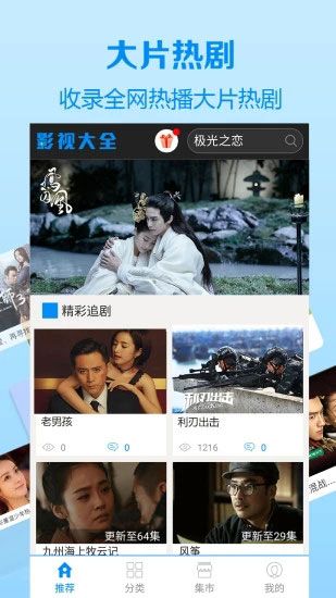 魔闪影视最新版本手机软件app