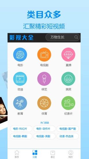 魔闪影视最新版本软件截图