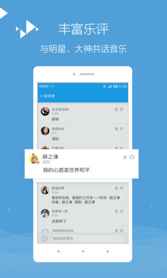 百度音乐手机软件app