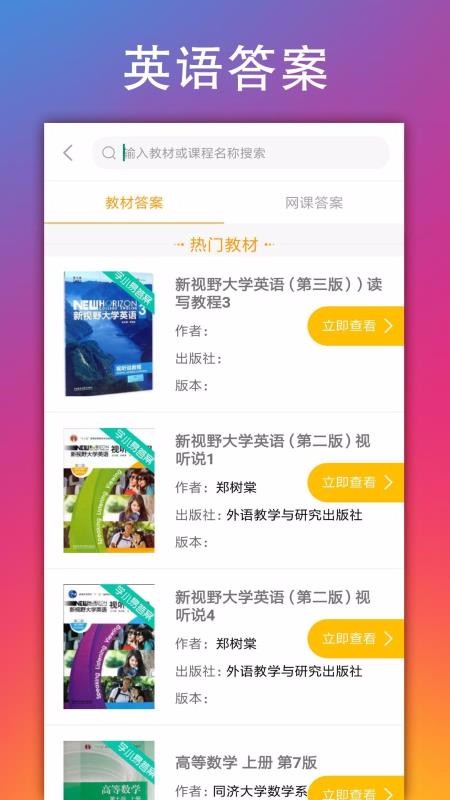 学小易旧版本手机软件app