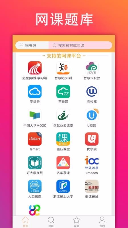 学小易旧版本手机软件app