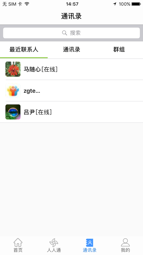 文山智慧云教育云手机软件app