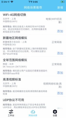 金砖弱网手机软件app