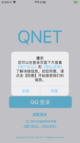 金砖弱网手机软件app