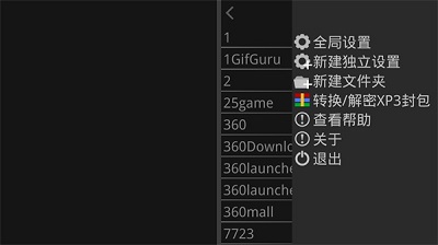 吉里吉里模拟器最新版软件截图