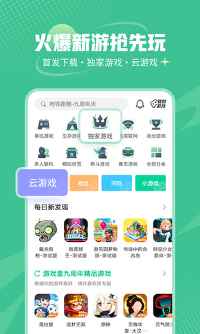 3499游戏盒正版手机软件app