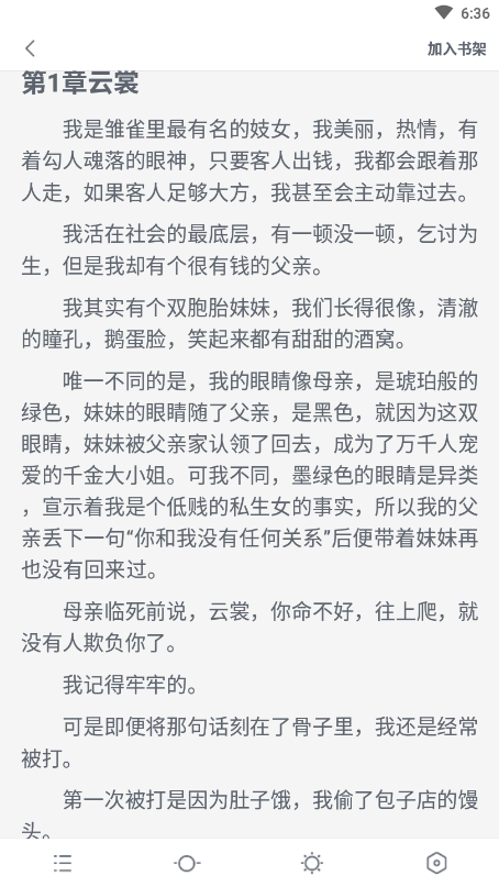 八零电子书纯净无广告软件截图