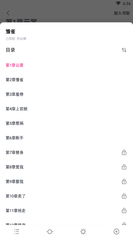 八零电子书纯净无广告手机软件app