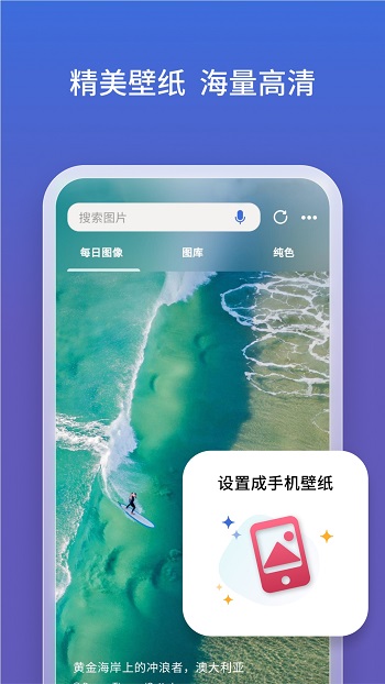 微软必应最新版手机软件app