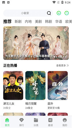 斑马视频TV版手机软件app