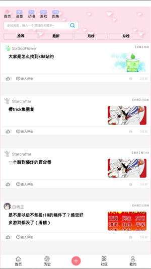 兜兜动漫最新版手机软件app