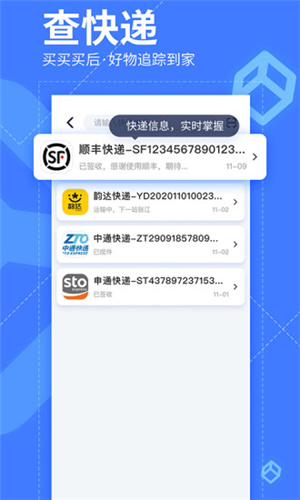 我查查最新版手机软件app