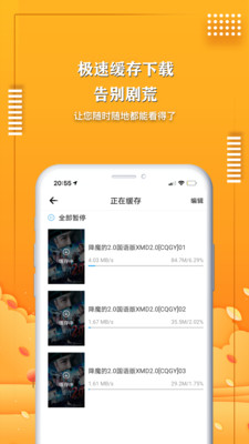 爱电影视高清观看手机软件app